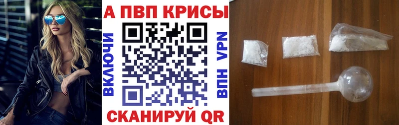 дарнет шоп  Богучар  Alfa_PVP Crystall 