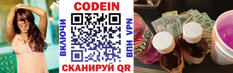 как найти закладки kraken ссылки Кодеиновый сироп Lean Purple Drank Богучар