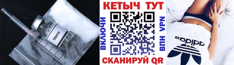 КЕТАМИН ketamine  Богучар 