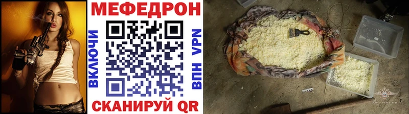 купить закладку  даркнет телеграм  МЕФ VHQ  Богучар 